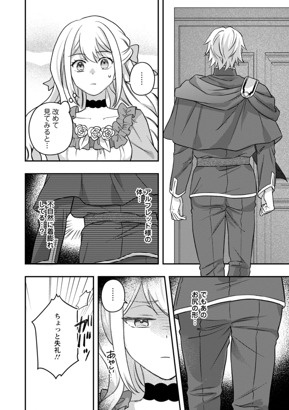 RUKEICHI KOUSHAKU TSUMA NO MAHOU KAIKAKU - HAZURE HIKARI ZOKUSEI DAKEDO ZENSE CHISHIKI DE OYAKU TACHI Chap 13.3 - Pic 5