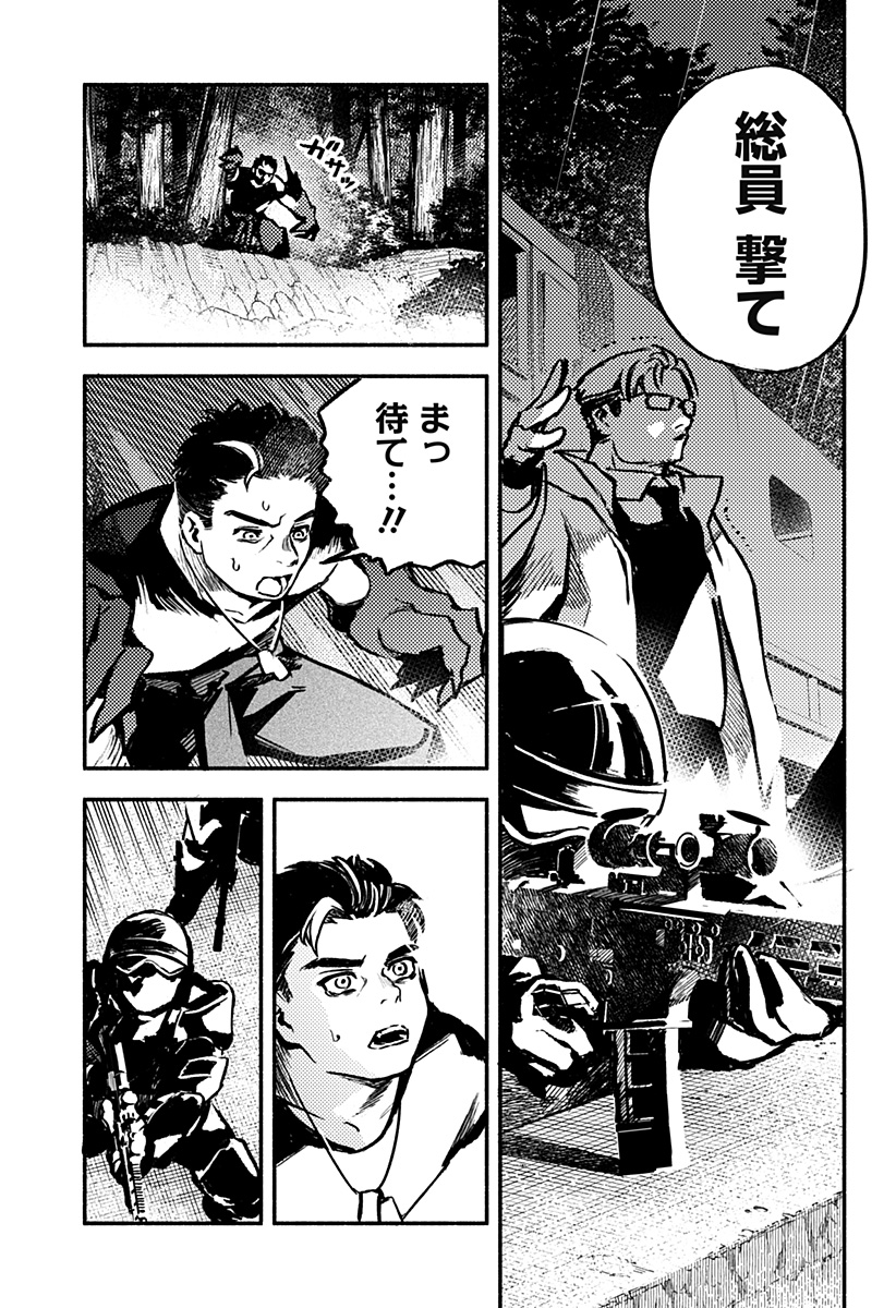 MAYORI NO GAKKO Chap 5 - Pic 17