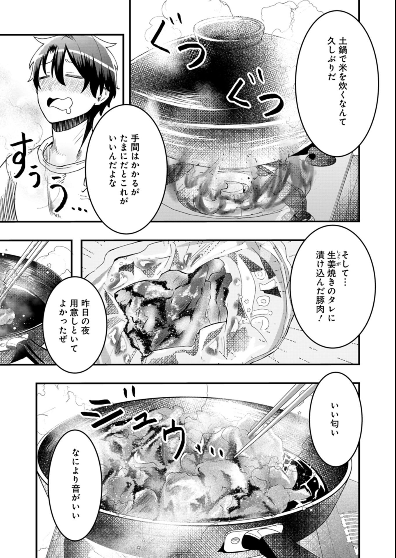 ORE NO SHOUKAN MAHOU GA OKASHII. ~ZAKO SUGIRU TO TSUIHOU SARETA SHOUKAN MAHOUTSUKAI NO ORE WA, GENDAI HEIKI WO SHOUKAN SHITE IKUSEI CHEAT DE MUSOU SURU~ RAW Chap 7.2 - Pic 11