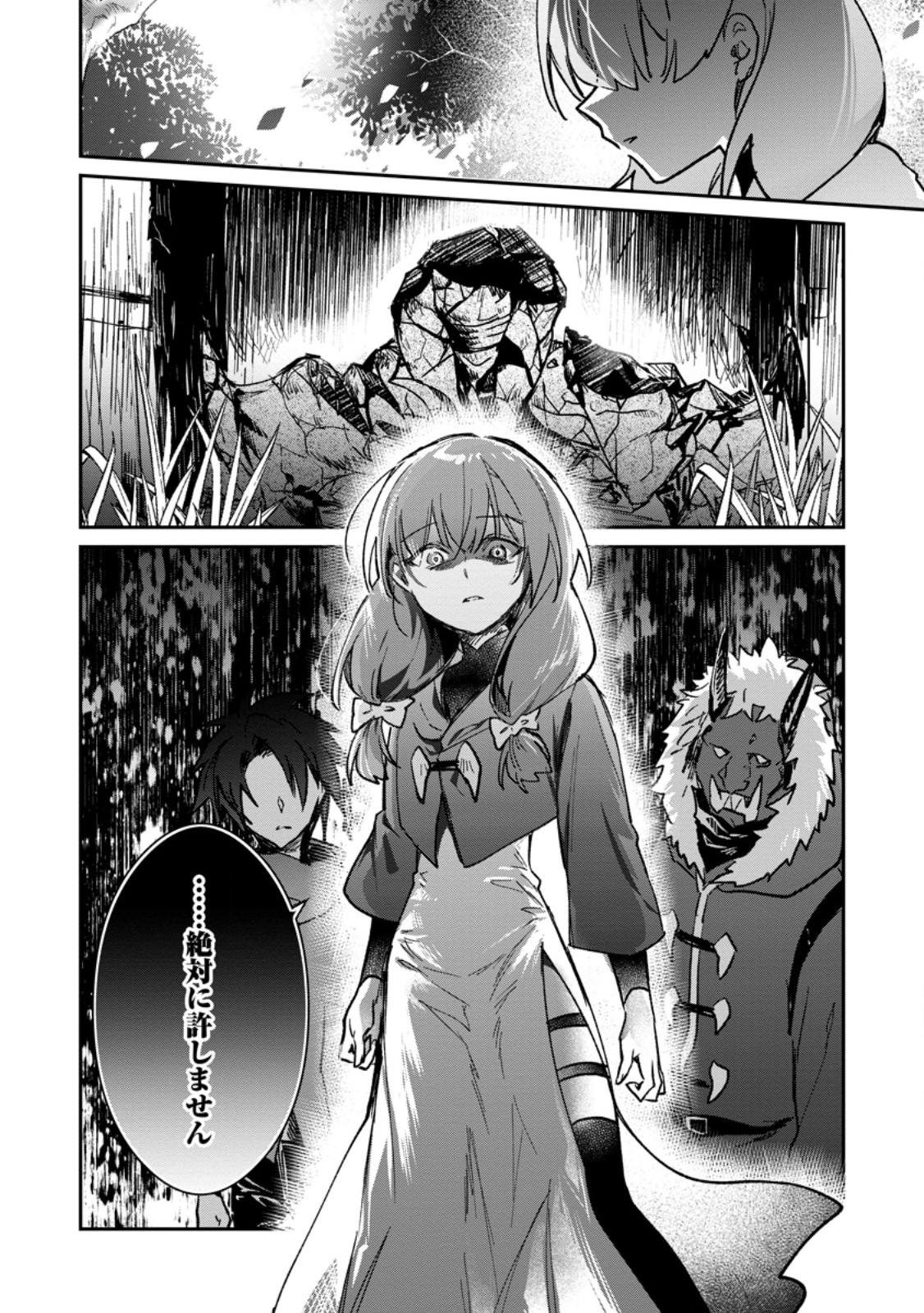 YUUSHA PARTY NO KAWAII KO GA ITA NO DE, KOKUHAKU SHITE MITA. (MANGA) Chap 71.3 - Pic 10
