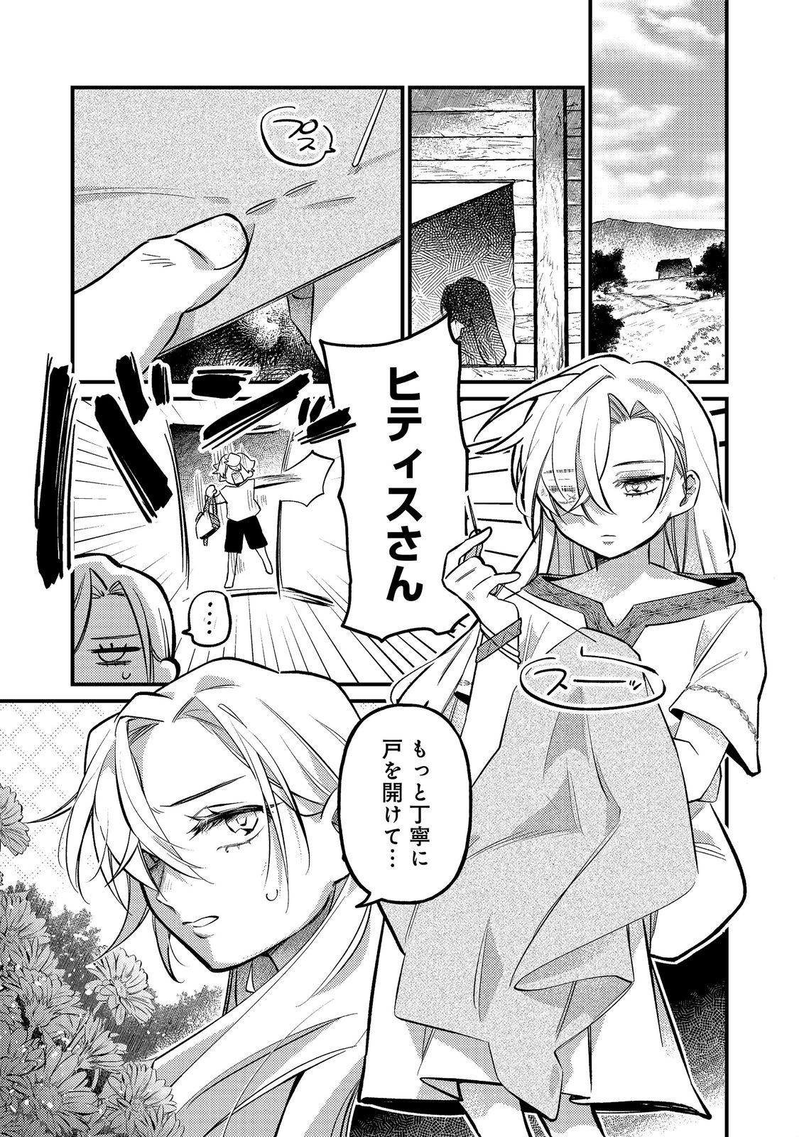TENSEISHA WA ONO WO KIWAMEMASU Chap 8.2 - Pic 7