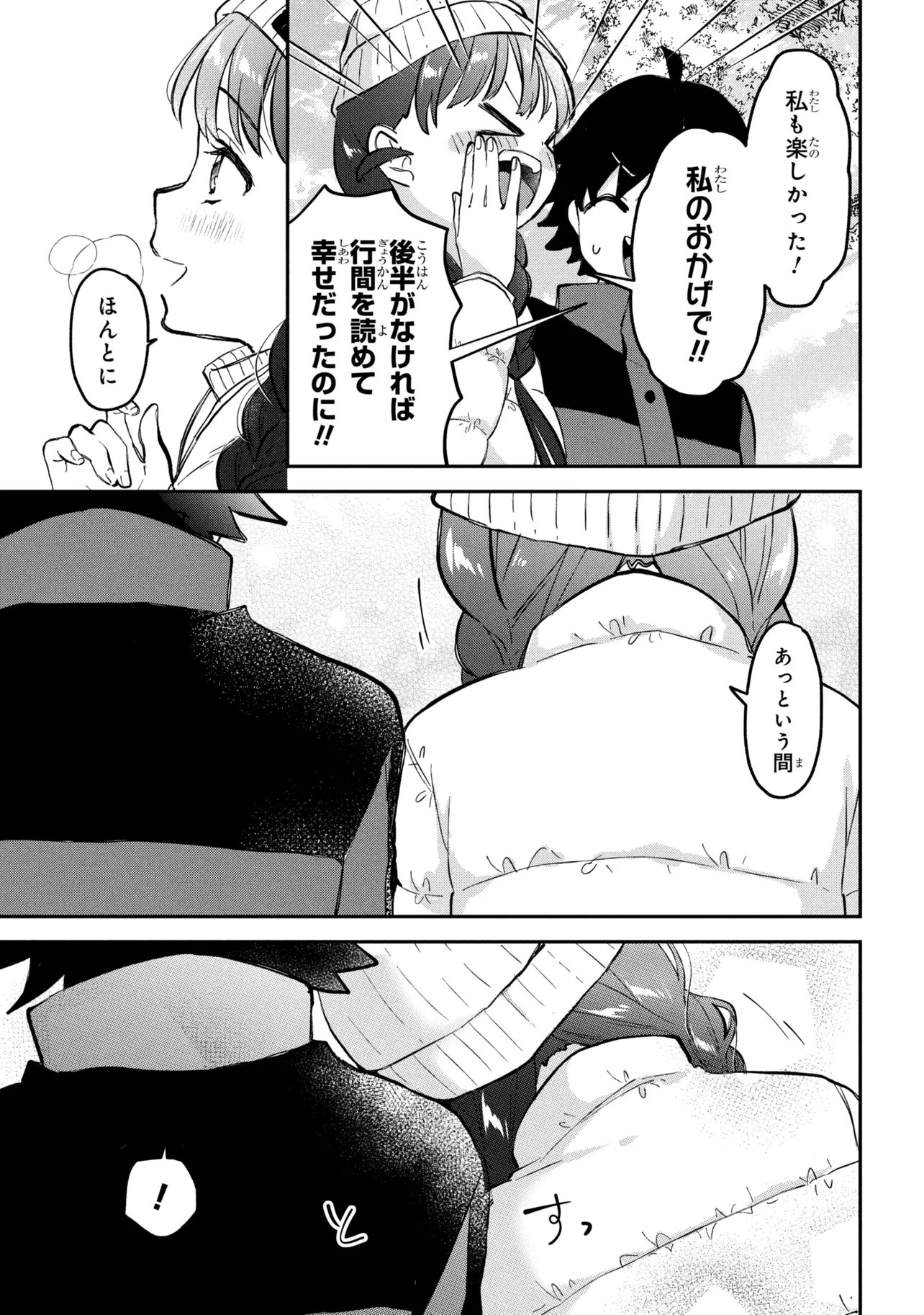 TSUKKOMI MACHI NO MACHINO-SAN - RAW Chap 20 - Pic 13
