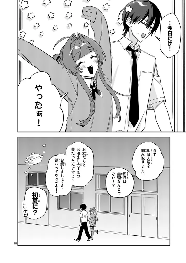 KYUDAITEN DEMO SEISHUN WO! Chap 8 - Pic 18