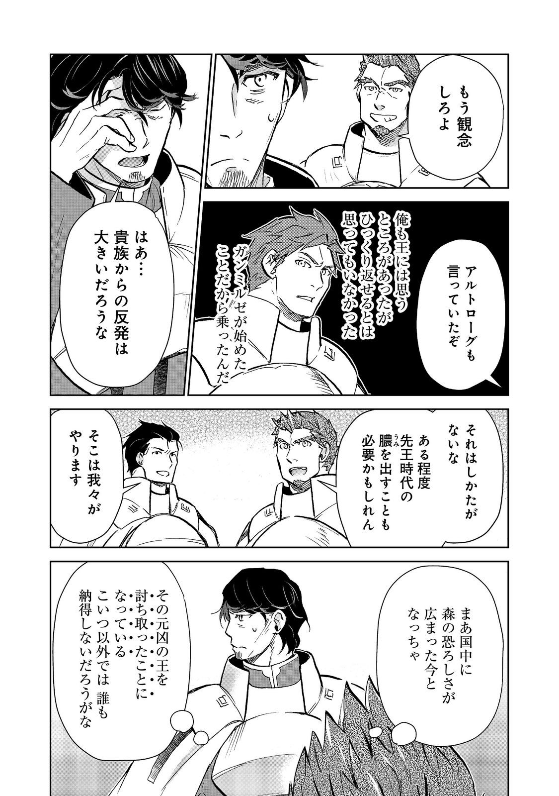 DROPPED INTO ANOTHER WORLD @COMIC - RAW Chap 37 - Pic 7
