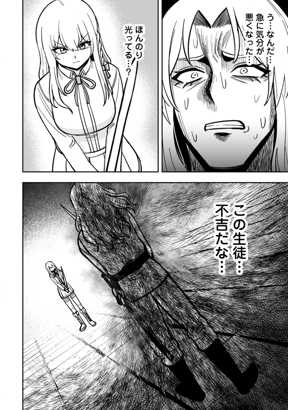 TENSEI SHITARA SAINOU GA ATTA KEN: ISEKAI ITTE MO DORYOKU SURU (MANGA) Chap 34.2 - Pic 10
