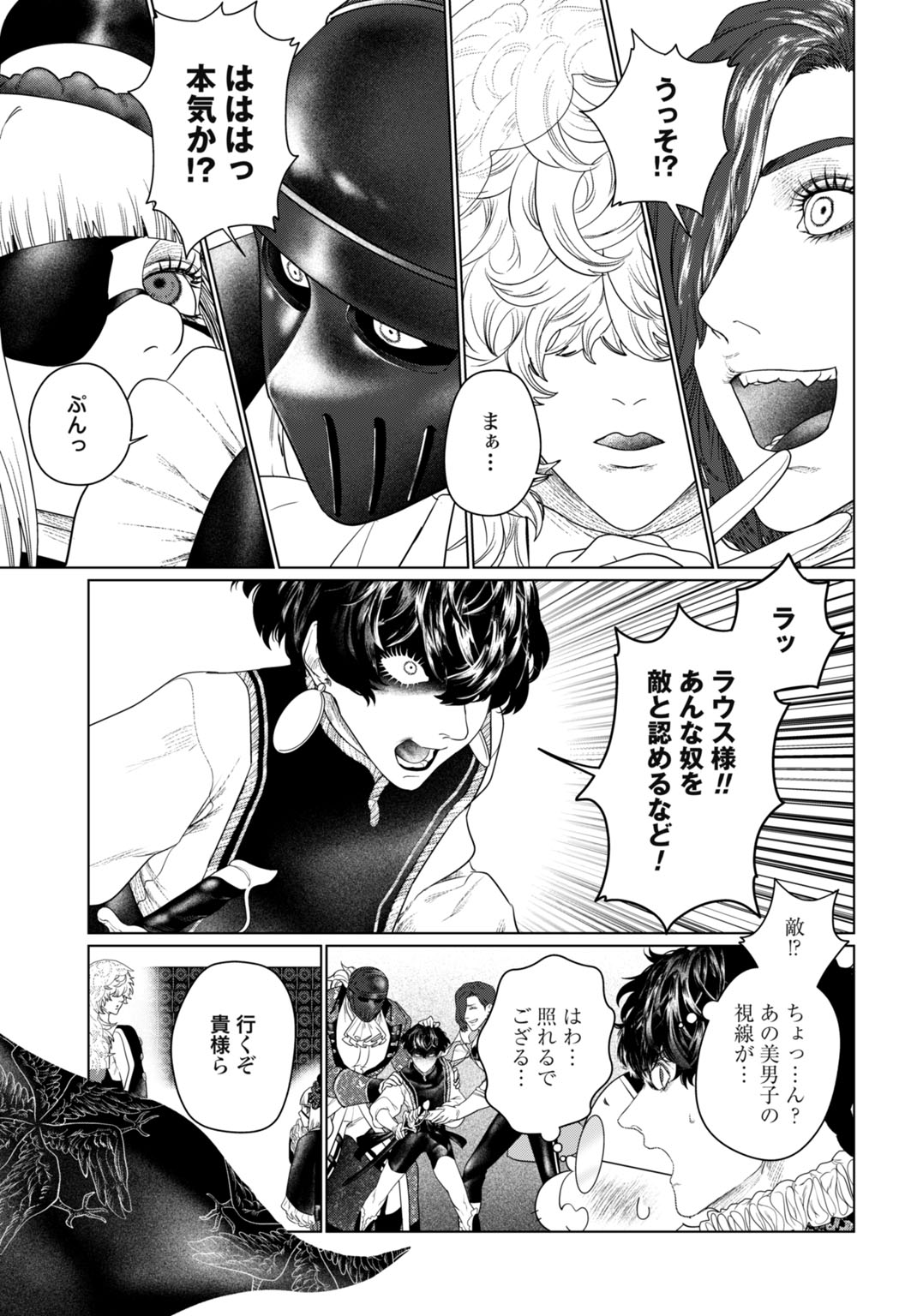 BIREI TENSEI: SAENAI OJISAN, BIBANSHI NI TENSEI SU Chap 7 - Pic 15