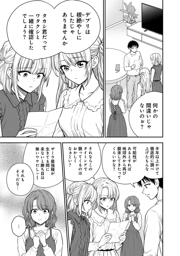 SENCHI KARA KAETTEKITA TAKASHIKUN. FUTSUUNI KOUKOU SEIKATSU WO OKURITAI Chap 18.1 - Pic 13