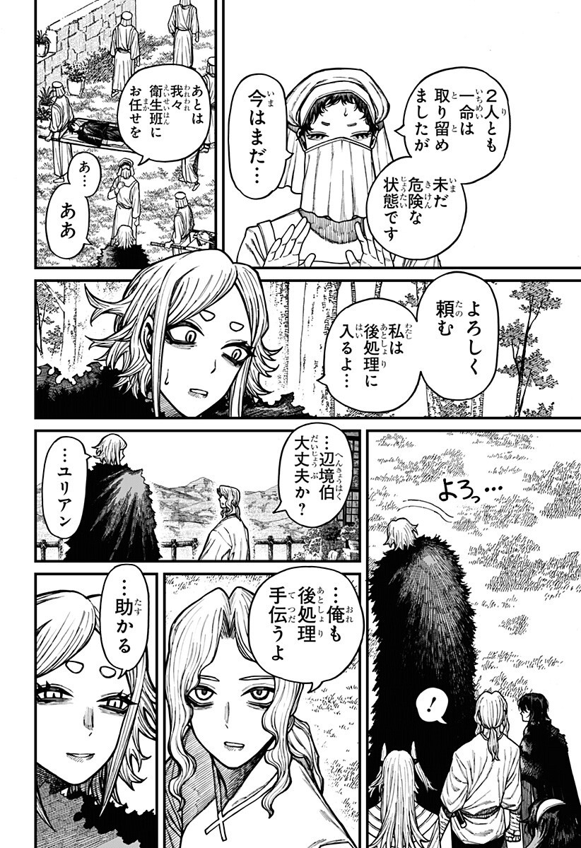 CENTURIA Chap 102 - Pic 2