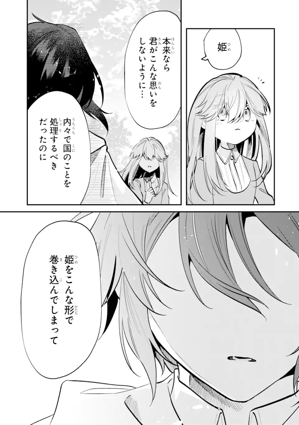 OKAZARI NO SUMERAGIHI? NANI SORE TENSHOKU DESU! Chap 13.1 - Pic 11