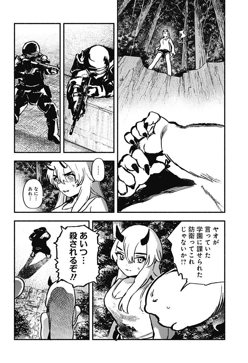 MAYORI NO GAKKO Chap 5 - Pic 12