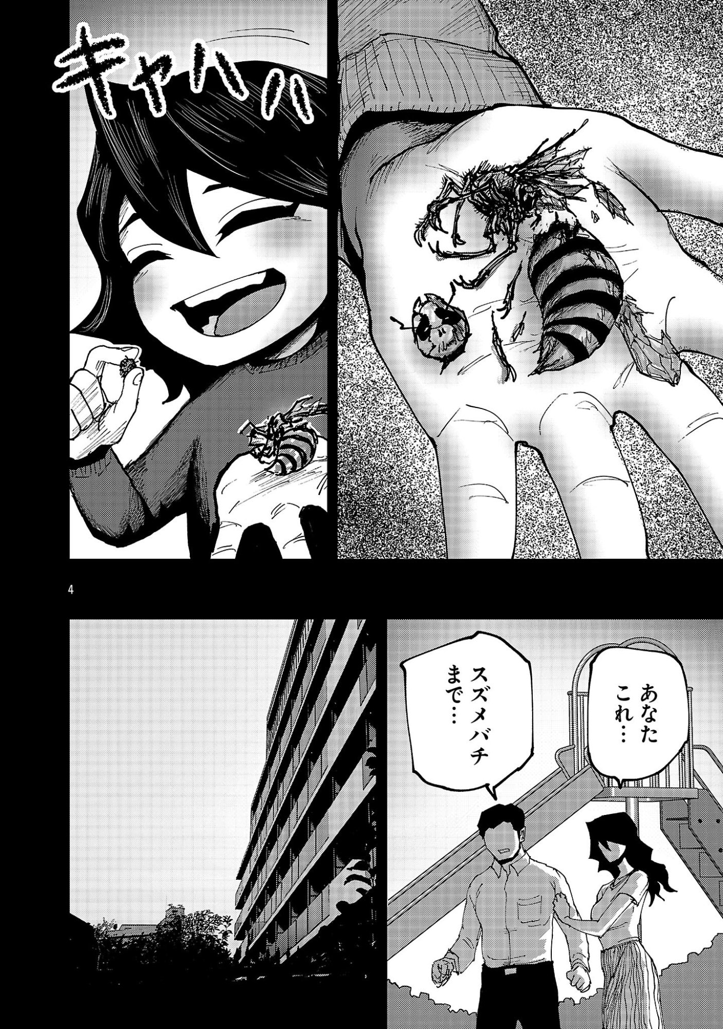 SHOUJO WA ISEKAI DE 