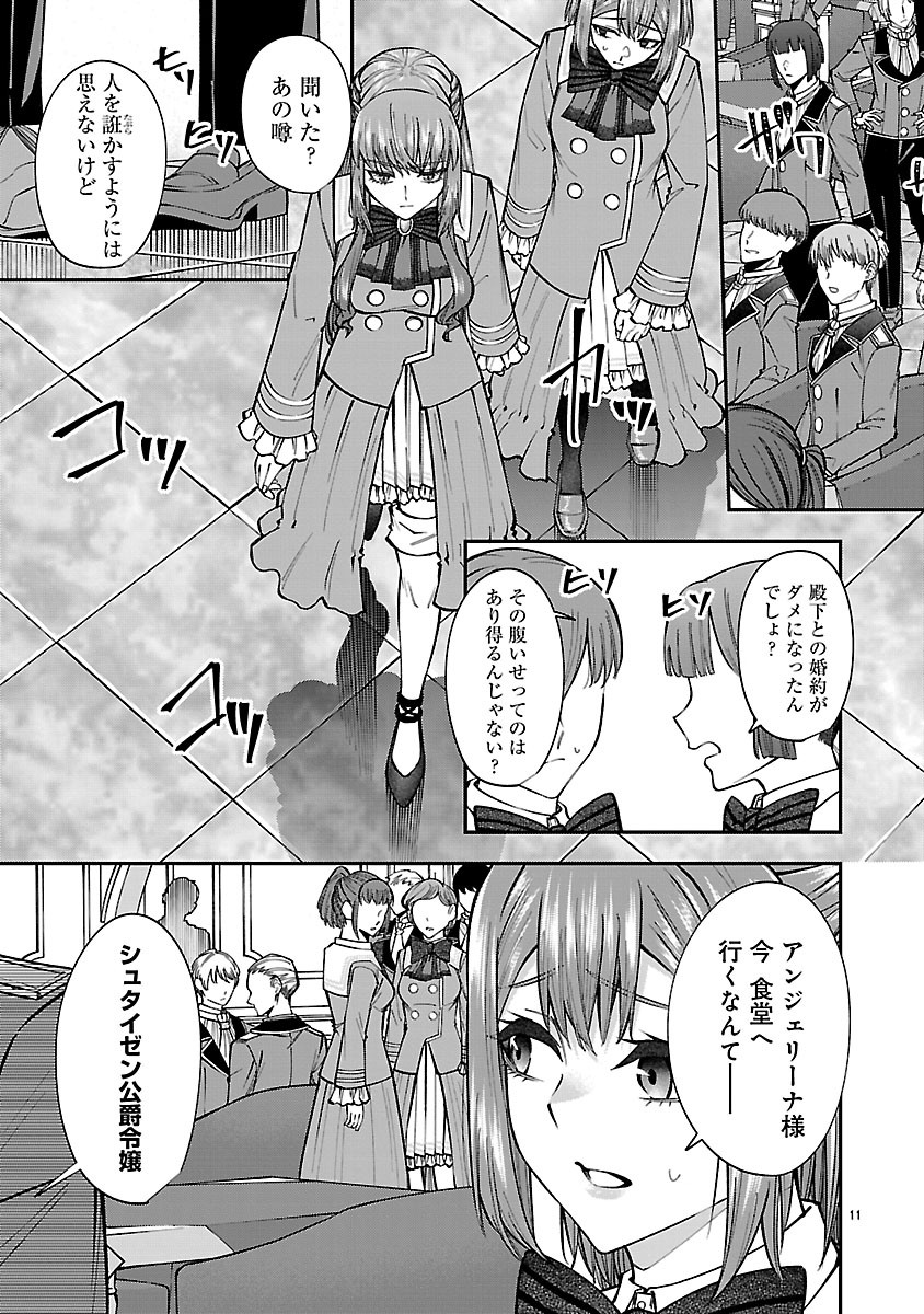 YARINAOSHITA KARERA DAKE GA KOUKAI SHIMASU. WATASHI WA SHIAWASE NI NARIMASU GA. - RAW Chap 10.1 - Pic 11