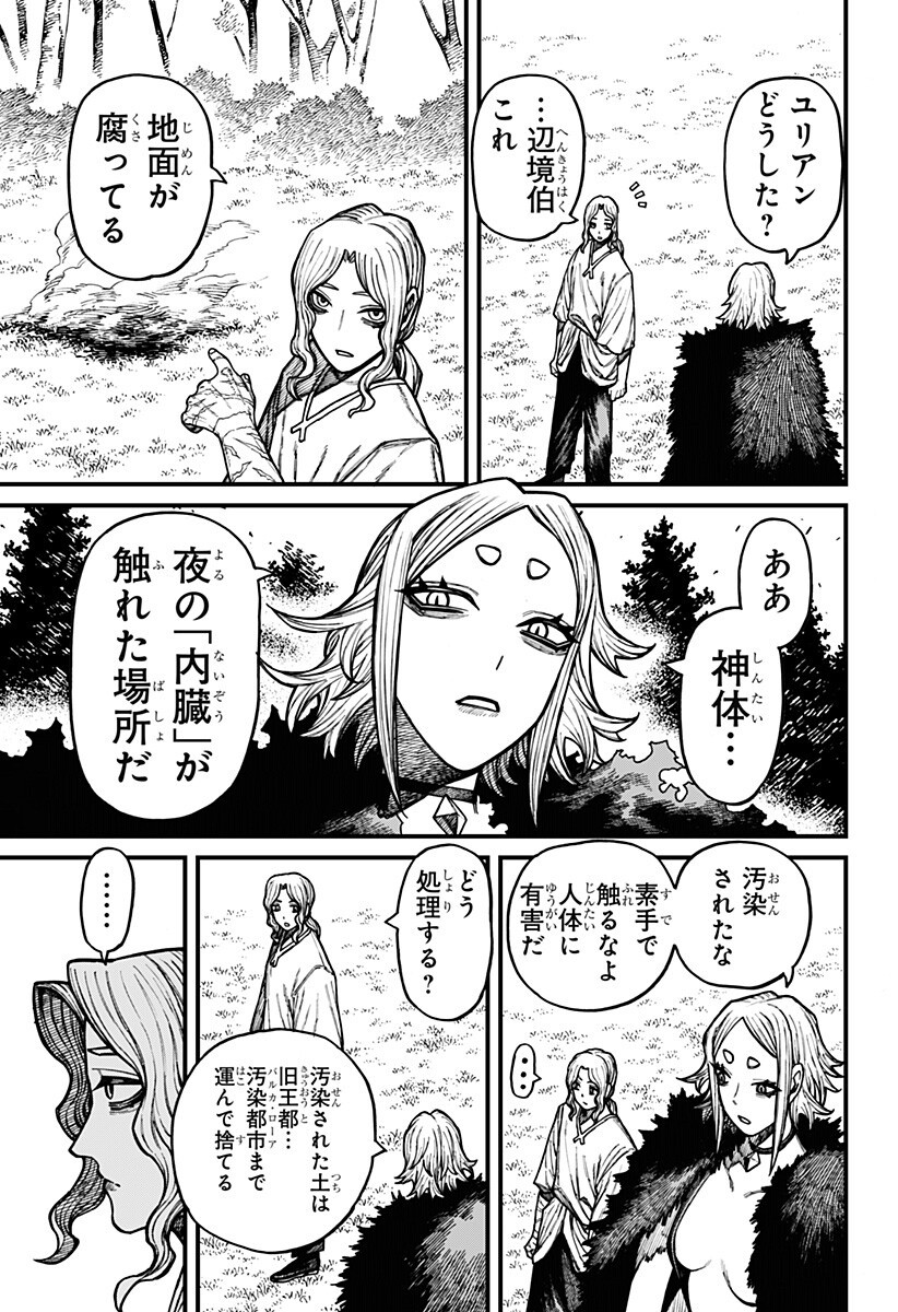 CENTURIA Chap 102 - Pic 5