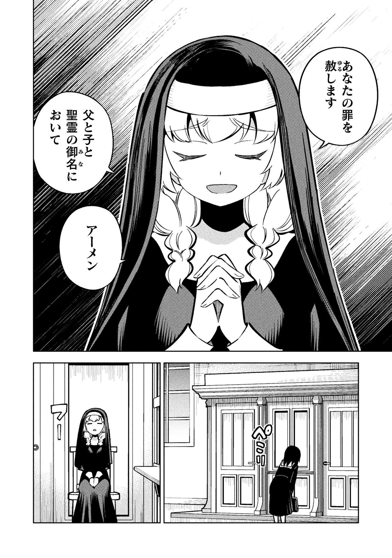 MAGICAL GIRL'S DEFEAT TRAIL Chap 8.1 - Pic 22