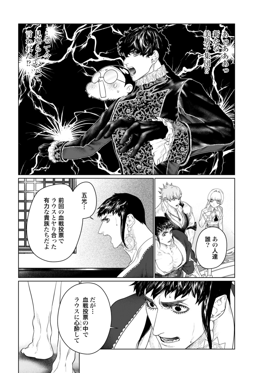 BIREI TENSEI: SAENAI OJISAN, BIBANSHI NI TENSEI SU Chap 7 - Pic 12
