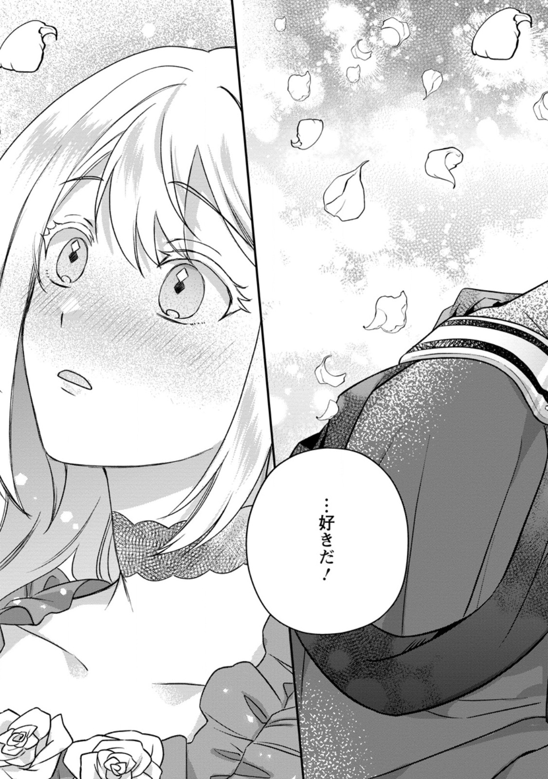 RUKEICHI KOUSHAKU TSUMA NO MAHOU KAIKAKU - HAZURE HIKARI ZOKUSEI DAKEDO ZENSE CHISHIKI DE OYAKU TACHI Chap 13.3 - Pic 10