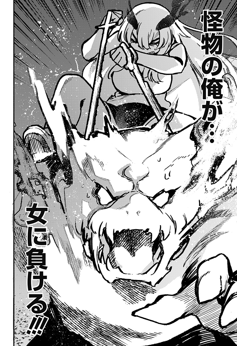 MAYORI NO GAKKO Chap 5 - Pic 22