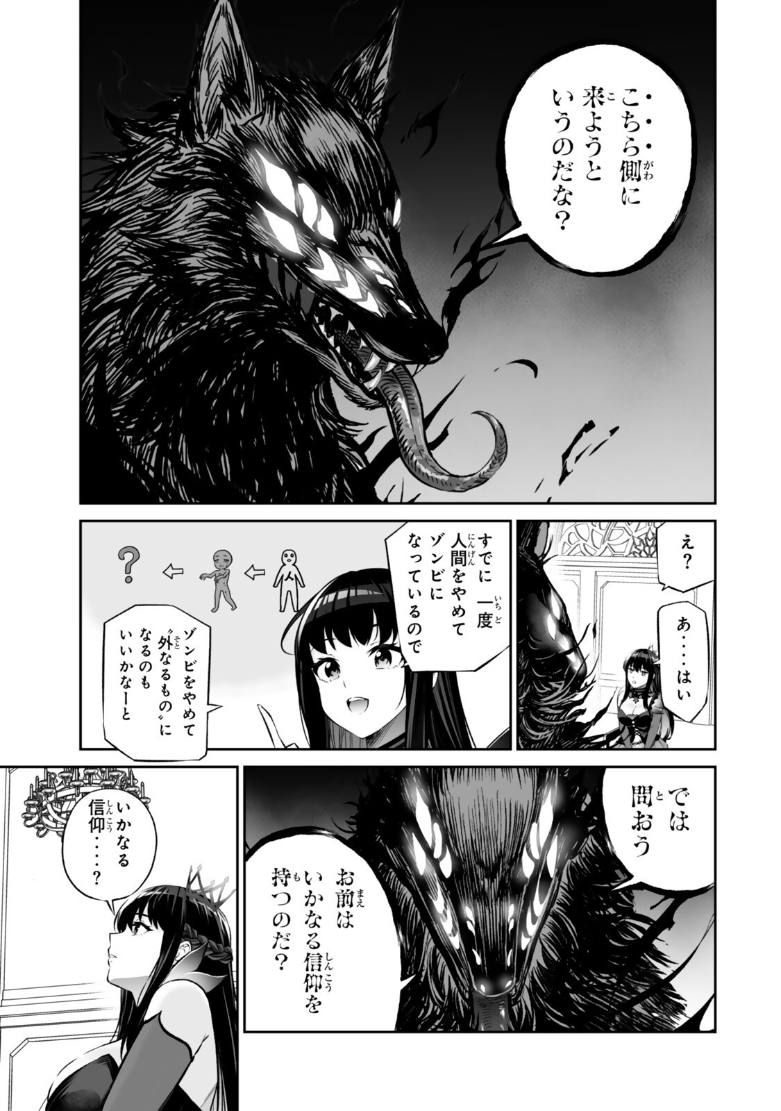 JINGAI HIME SAMA, HAJIMEMASHITA - FREE LIFE FANTASY ONLINE - RAW Chap 72.1 - Pic 7