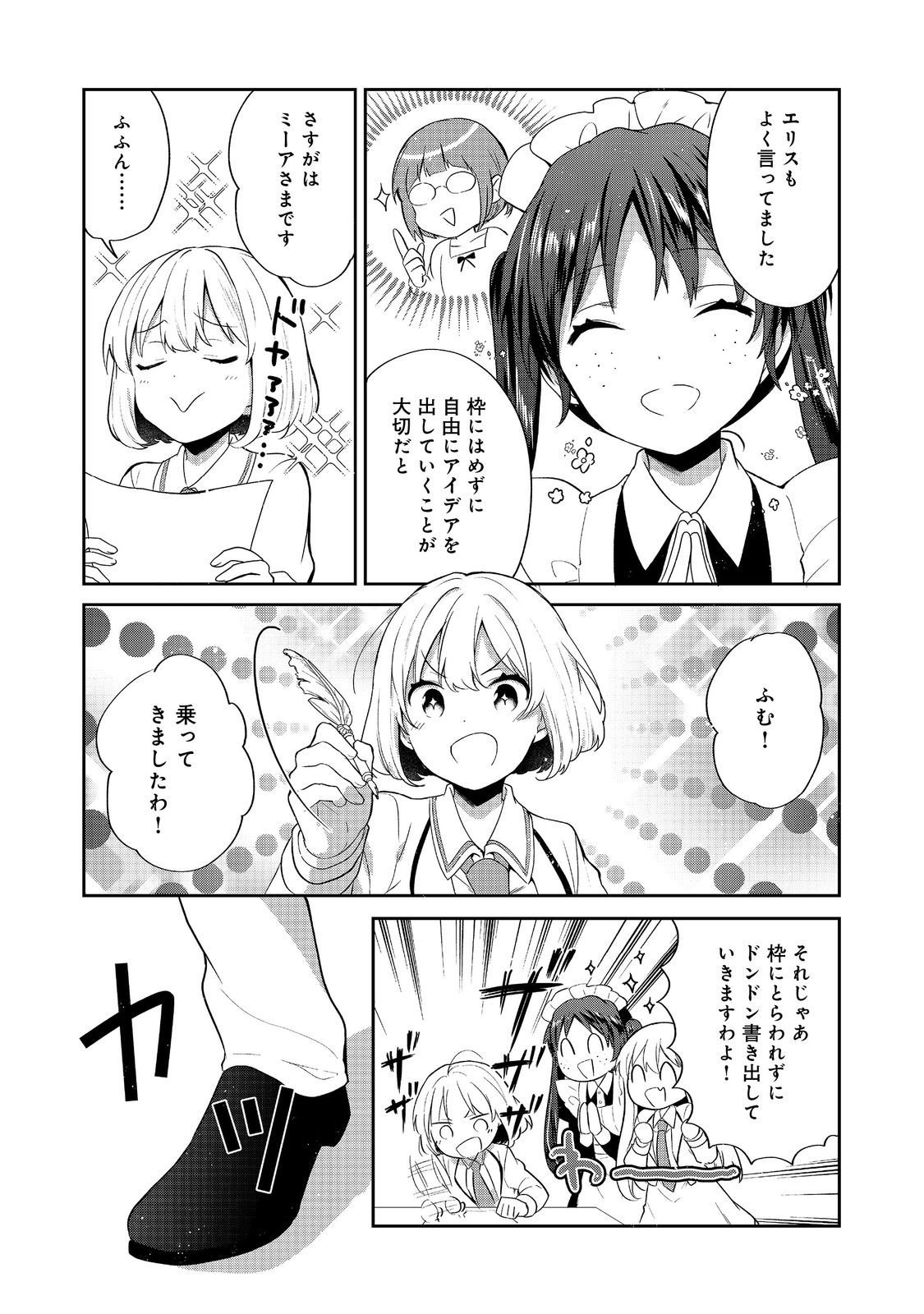 TEARMOON TEIKOKU MONOGATARI - DANTO DAI KARA HAJIMARU, HIME NO TENSEI GYAKUTEN STORY (MANGA) - RAW Chap 56 - Pic 8