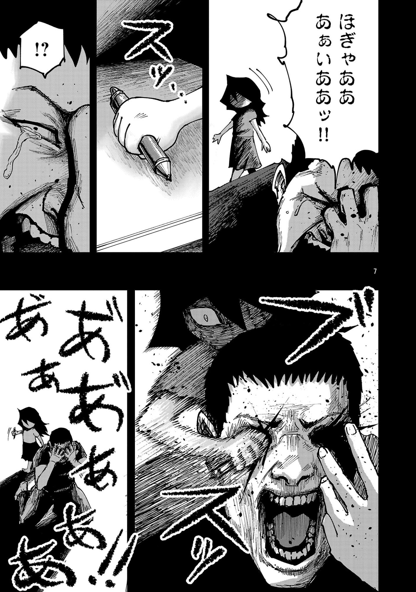 SHOUJO WA ISEKAI DE 