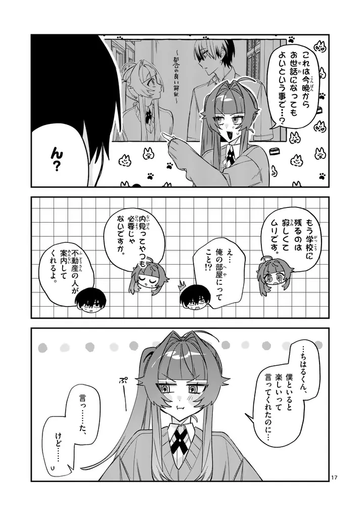 KYUDAITEN DEMO SEISHUN WO! Chap 8 - Pic 17