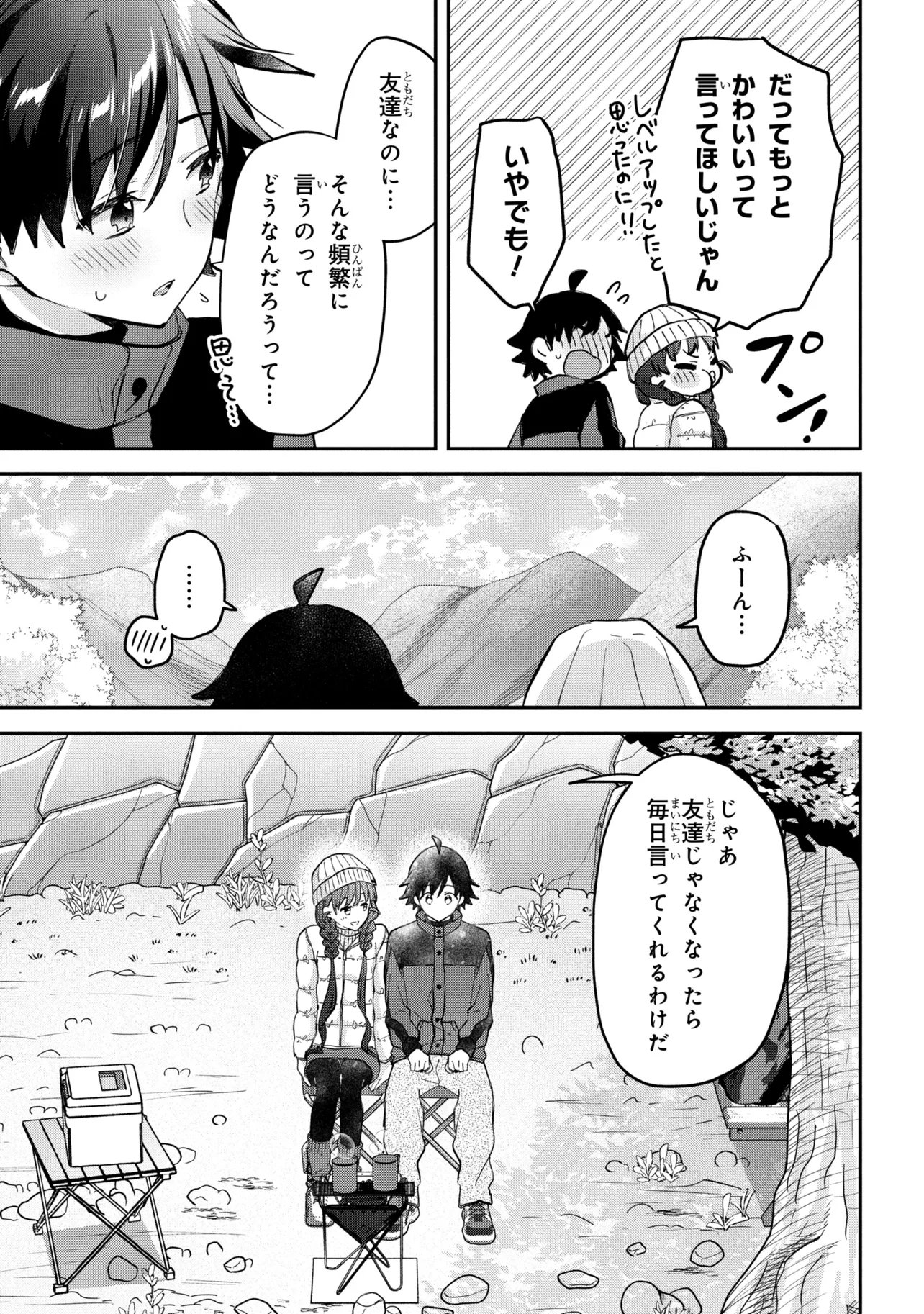 TSUKKOMI MACHI NO MACHINO-SAN - RAW Chap 20 - Pic 17