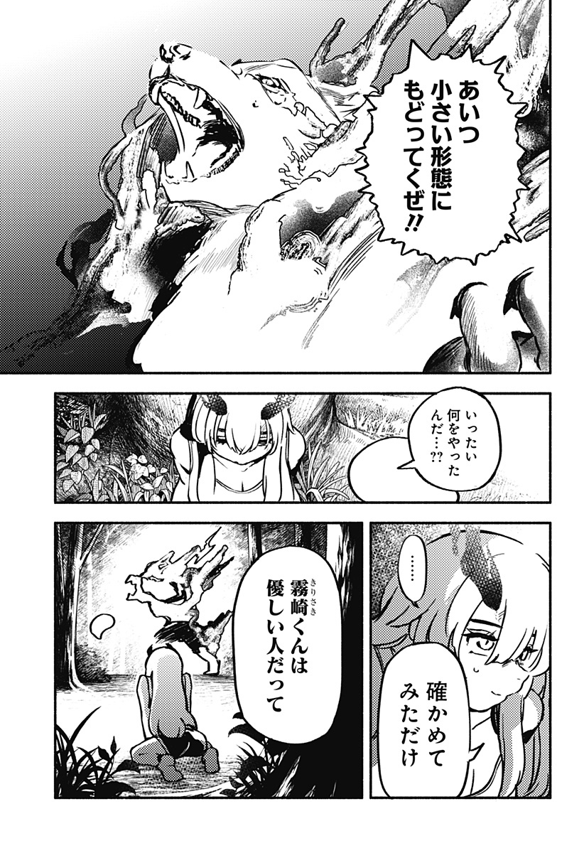 MAYORI NO GAKKO Chap 5 - Pic 7