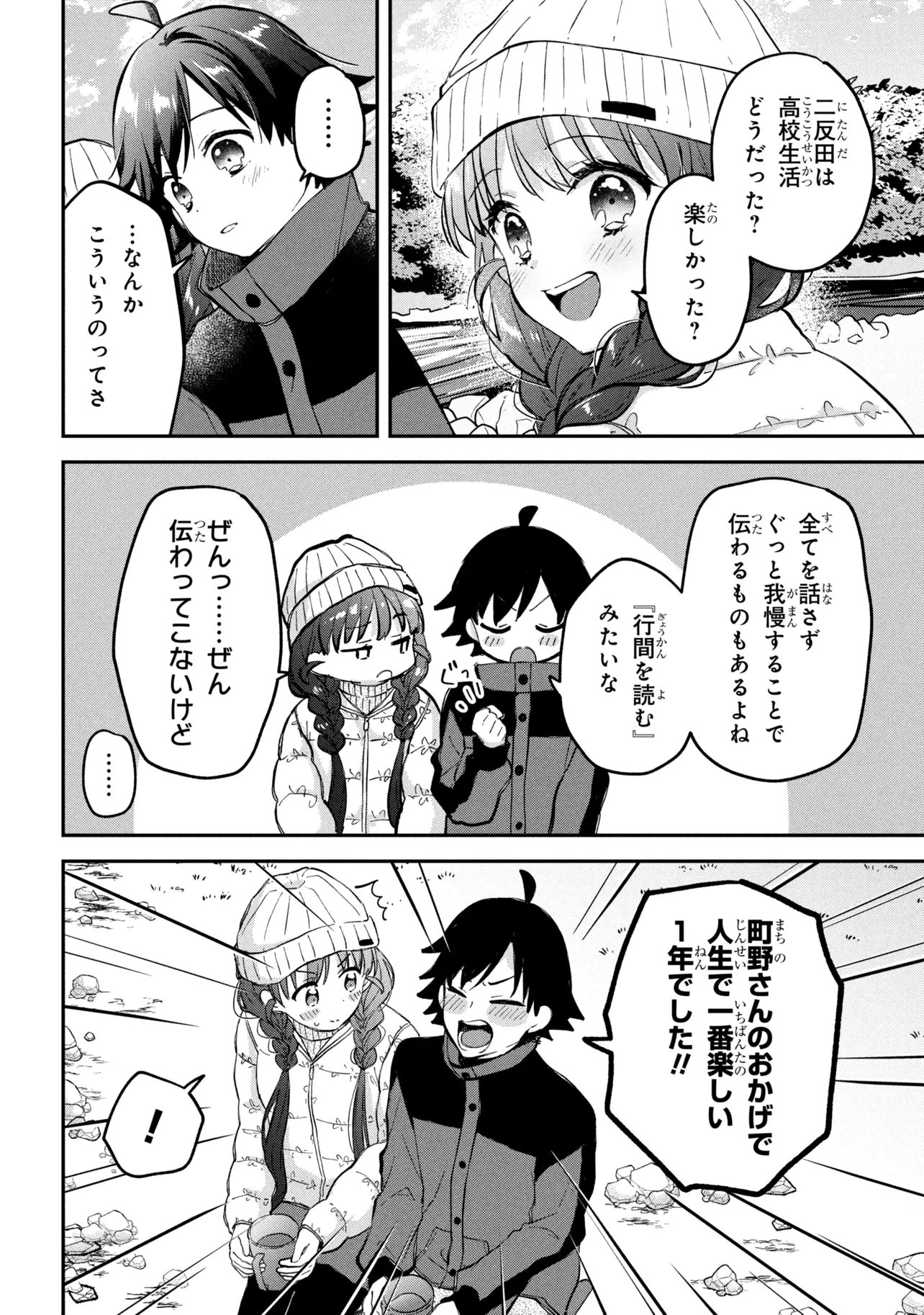 TSUKKOMI MACHI NO MACHINO-SAN - RAW Chap 20 - Pic 12