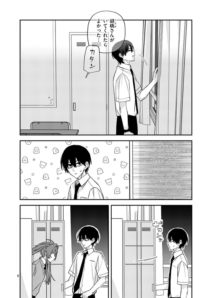 KYUDAITEN DEMO SEISHUN WO! Chap 8 - Pic 6