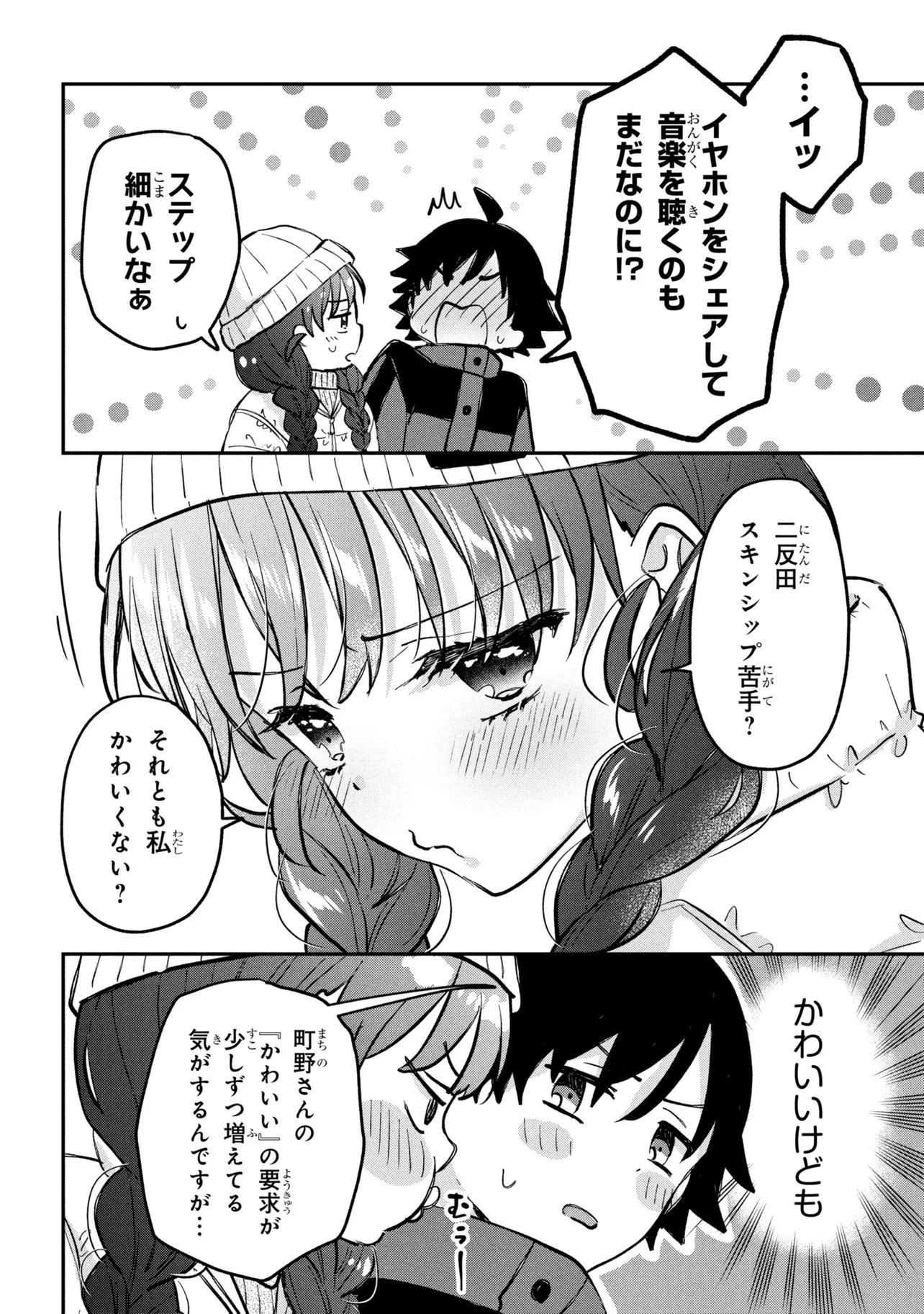 TSUKKOMI MACHI NO MACHINO-SAN - RAW Chap 20 - Pic 16
