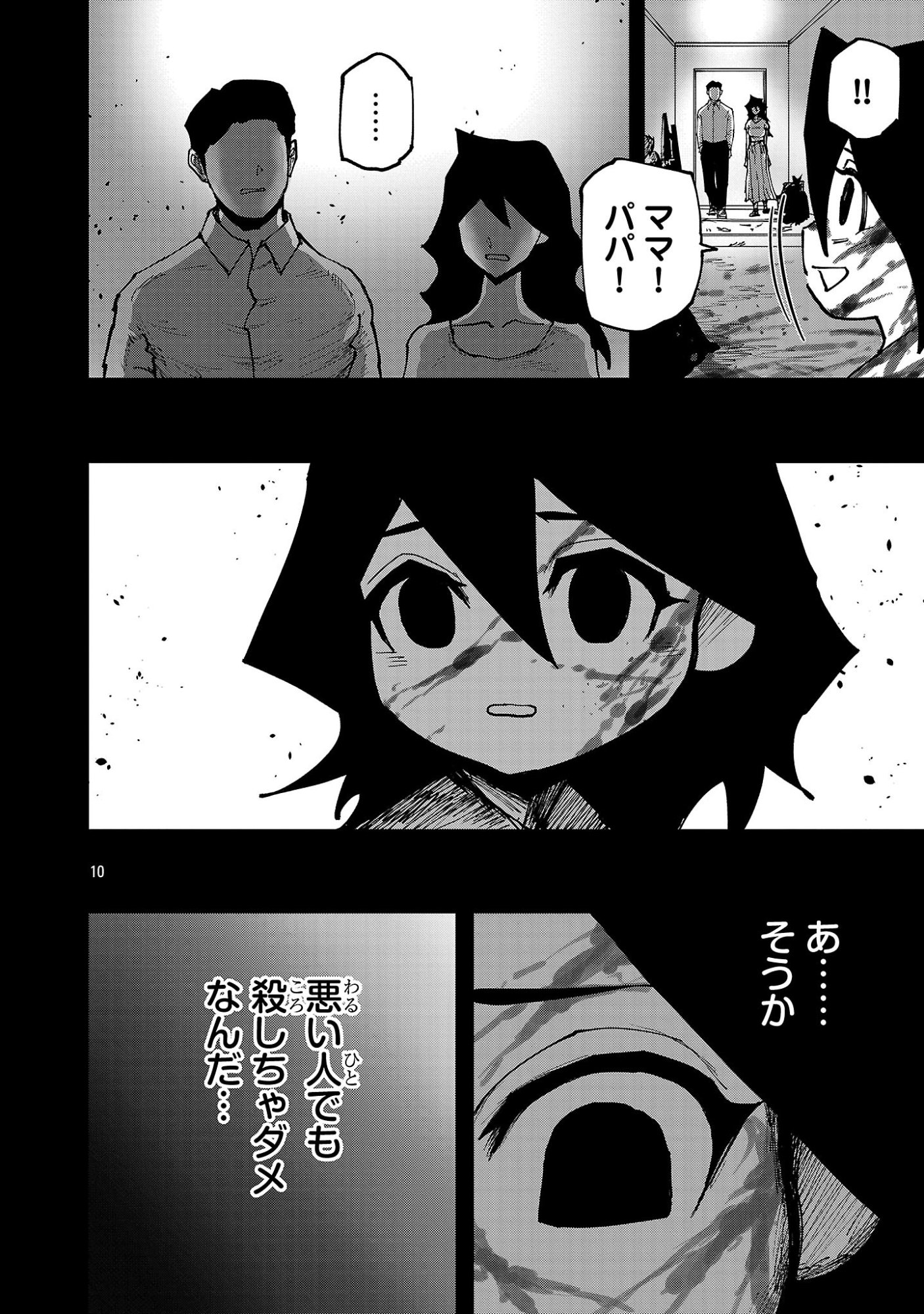 SHOUJO WA ISEKAI DE 