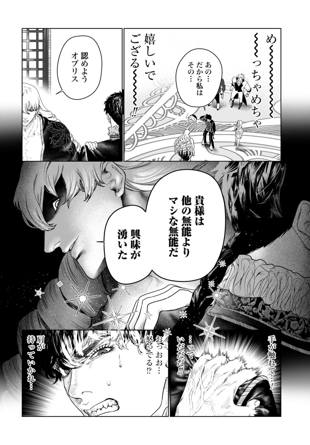 BIREI TENSEI: SAENAI OJISAN, BIBANSHI NI TENSEI SU Chap 7 - Pic 8
