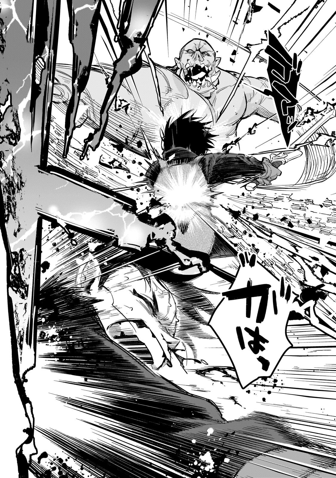 IKITSUKU SAKI WA YUUSHA KA MAOU KA - RAW Chap 23.2 - Pic 10