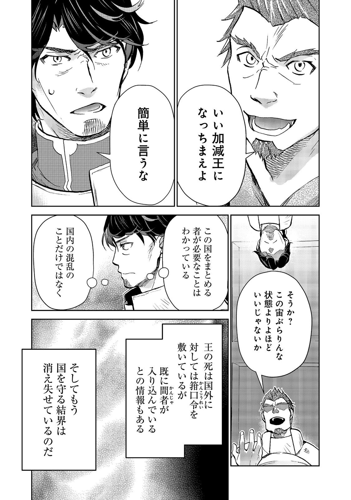 DROPPED INTO ANOTHER WORLD @COMIC - RAW Chap 37 - Pic 4