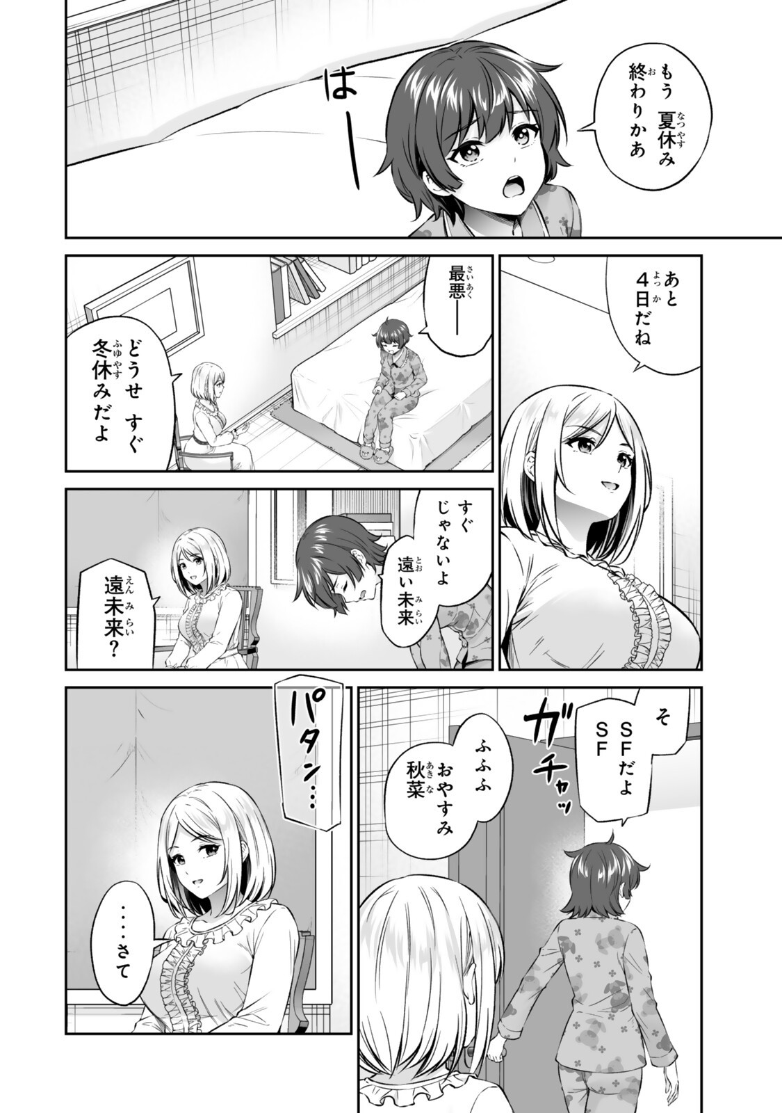 JINGAI HIME SAMA, HAJIMEMASHITA - FREE LIFE FANTASY ONLINE - RAW Chap 72.1 - Pic 20