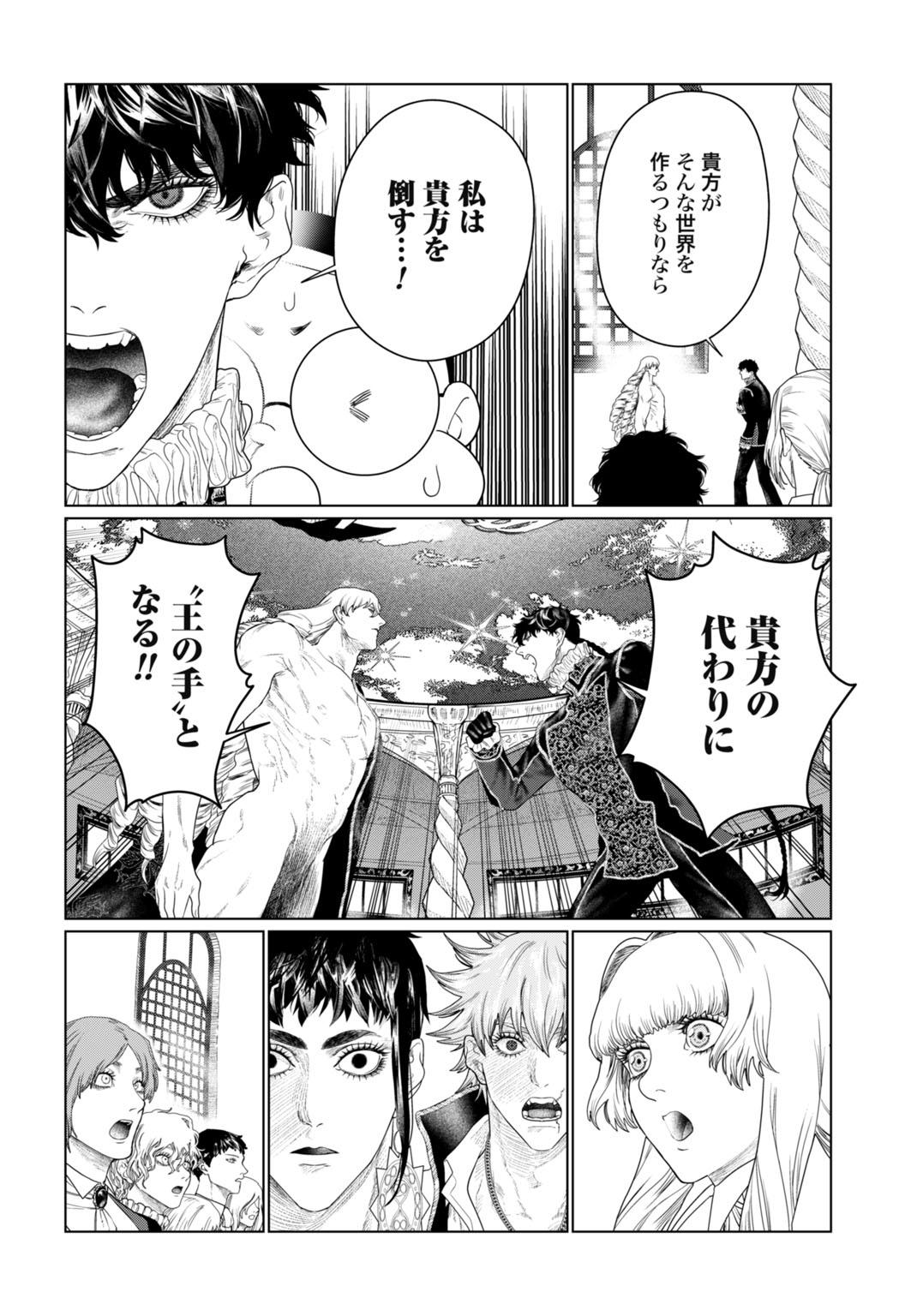BIREI TENSEI: SAENAI OJISAN, BIBANSHI NI TENSEI SU Chap 7 - Pic 4