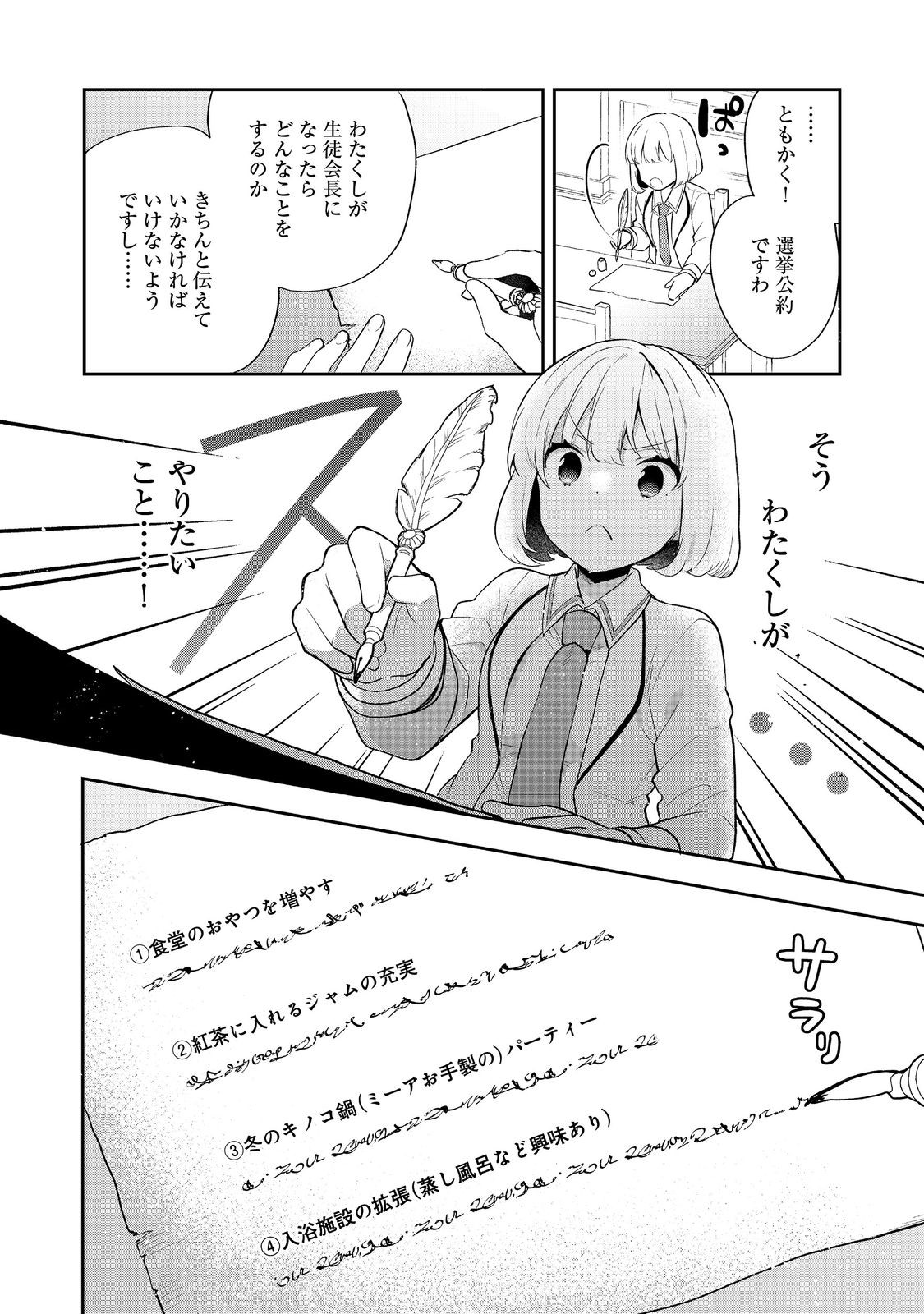 TEARMOON TEIKOKU MONOGATARI - DANTO DAI KARA HAJIMARU, HIME NO TENSEI GYAKUTEN STORY (MANGA) - RAW Chap 56 - Pic 4