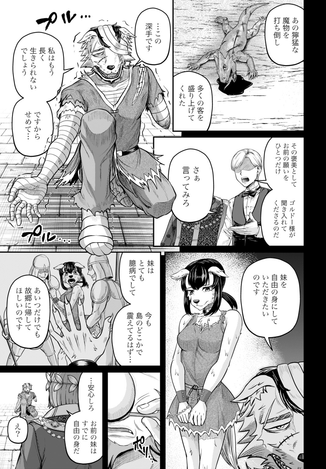 SUTERARE OUJI NO SAIKYOU IKADA KOKKA: OMAE WA GOMIDA TO TSUIHOU SARETA NODE, MUDA SKILL 
