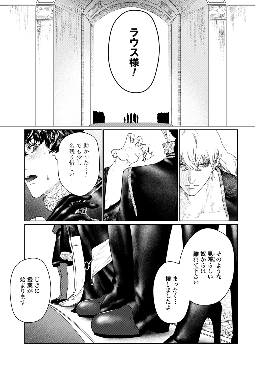 BIREI TENSEI: SAENAI OJISAN, BIBANSHI NI TENSEI SU Chap 7 - Pic 9
