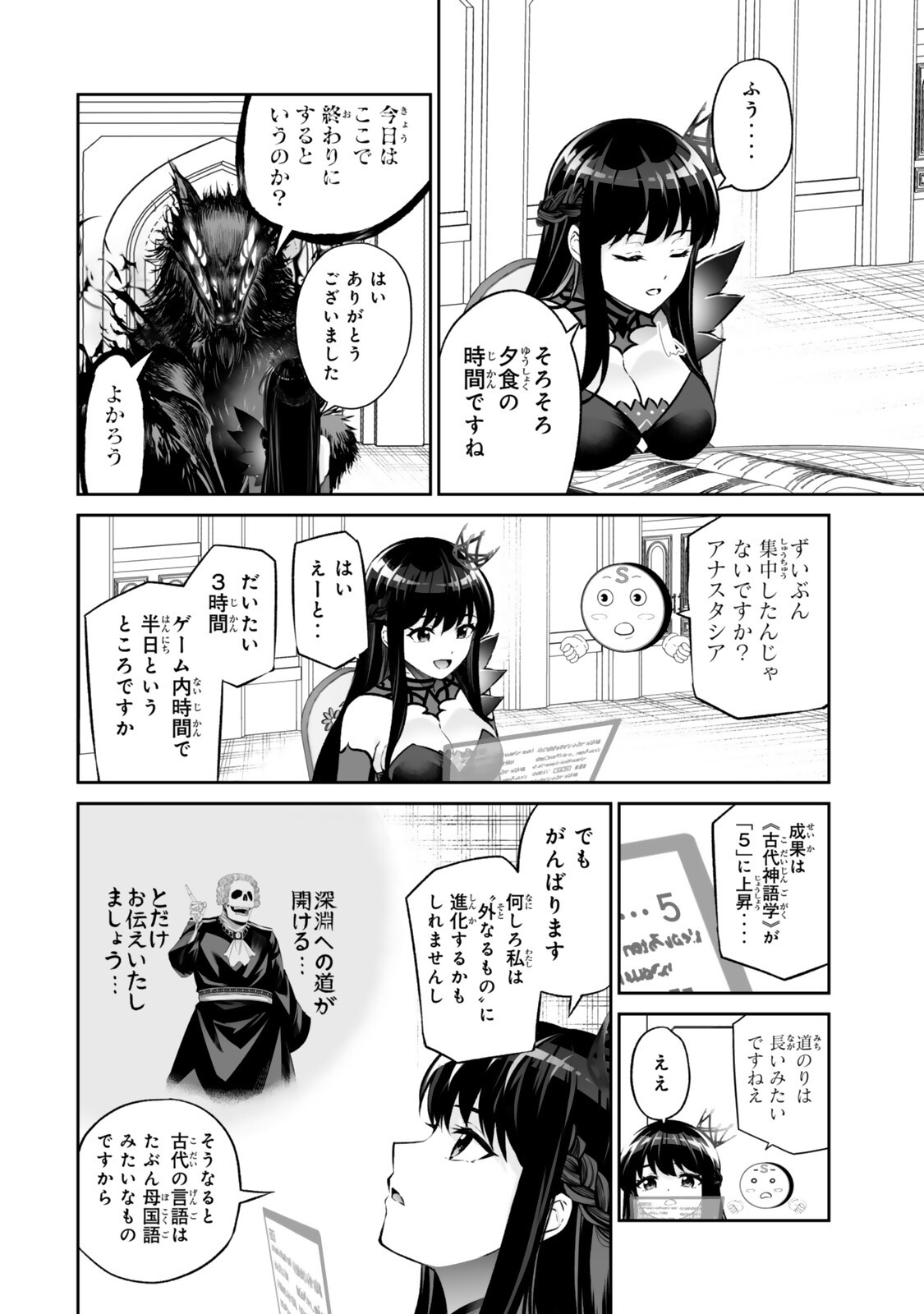 JINGAI HIME SAMA, HAJIMEMASHITA - FREE LIFE FANTASY ONLINE - RAW Chap 72.1 - Pic 6