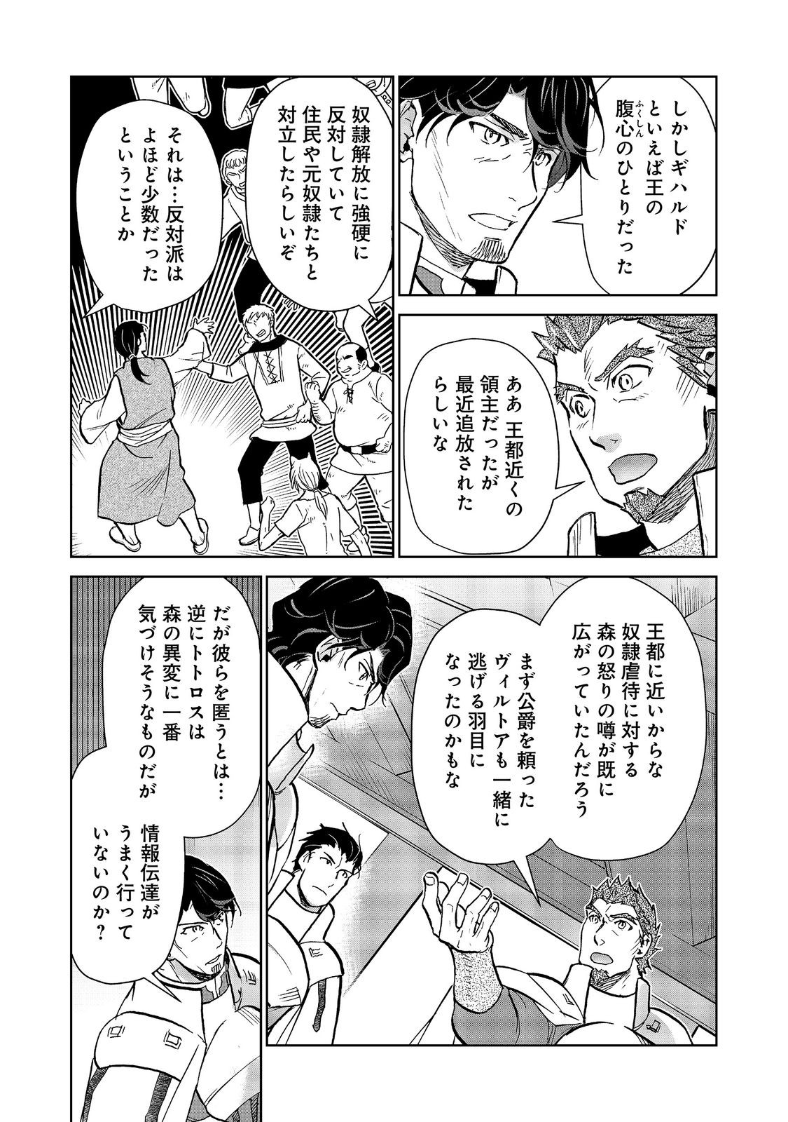 DROPPED INTO ANOTHER WORLD @COMIC - RAW Chap 37 - Pic 2