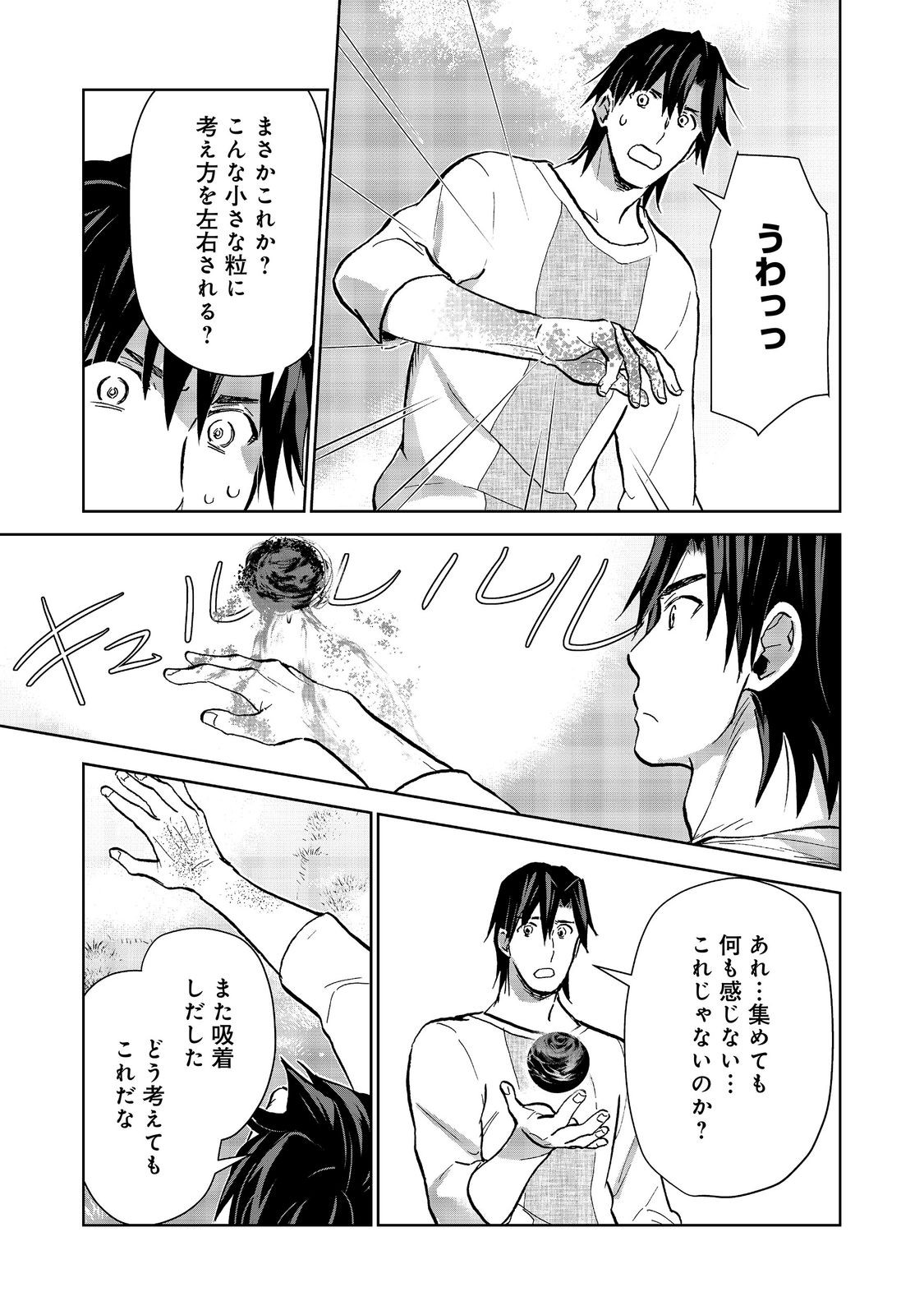 DROPPED INTO ANOTHER WORLD @COMIC - RAW Chap 37 - Pic 15