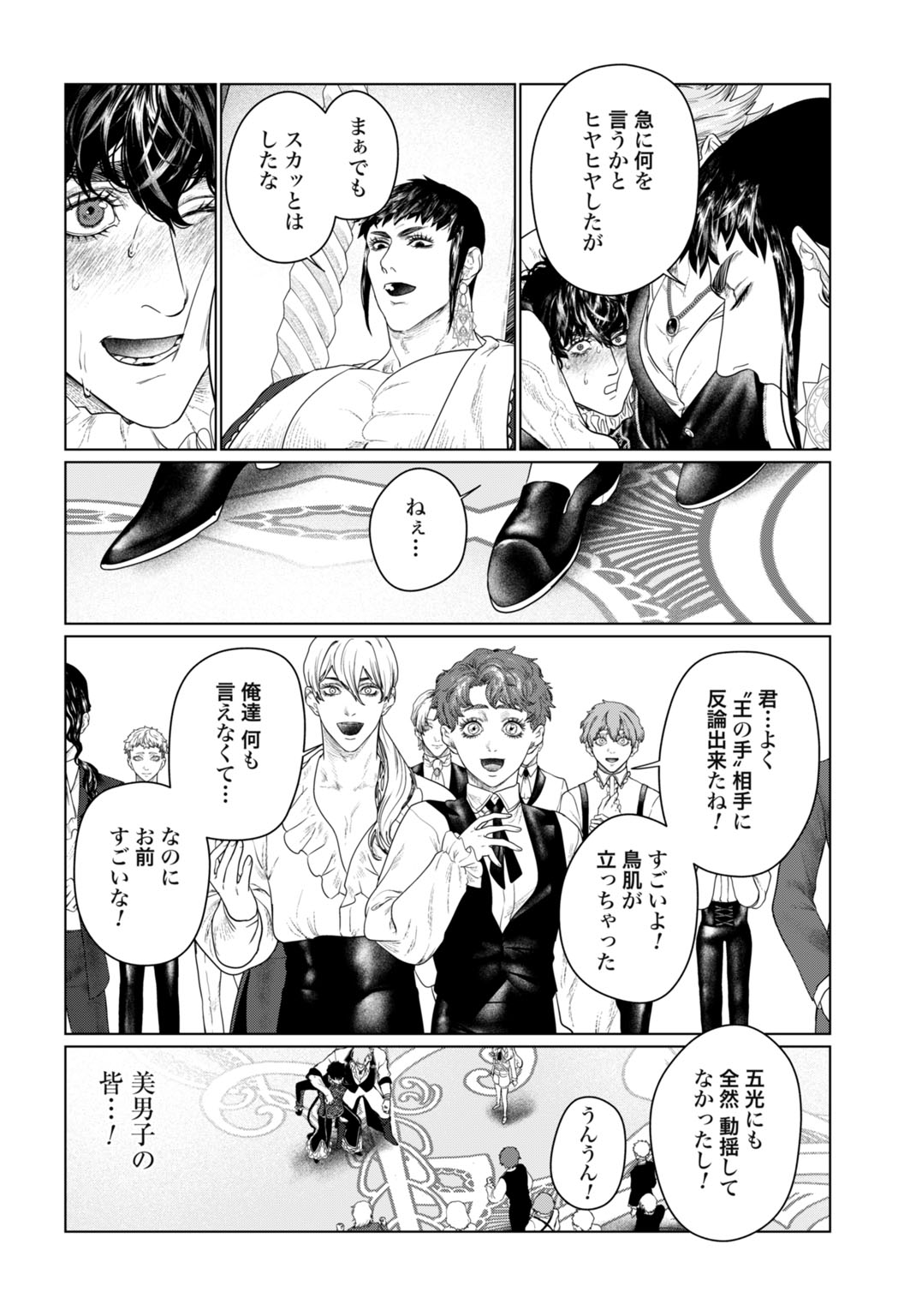 BIREI TENSEI: SAENAI OJISAN, BIBANSHI NI TENSEI SU Chap 7 - Pic 18