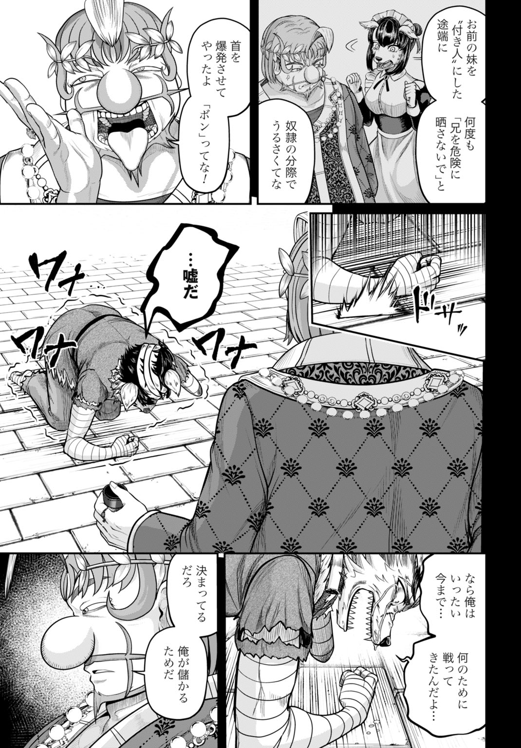 SUTERARE OUJI NO SAIKYOU IKADA KOKKA: OMAE WA GOMIDA TO TSUIHOU SARETA NODE, MUDA SKILL 