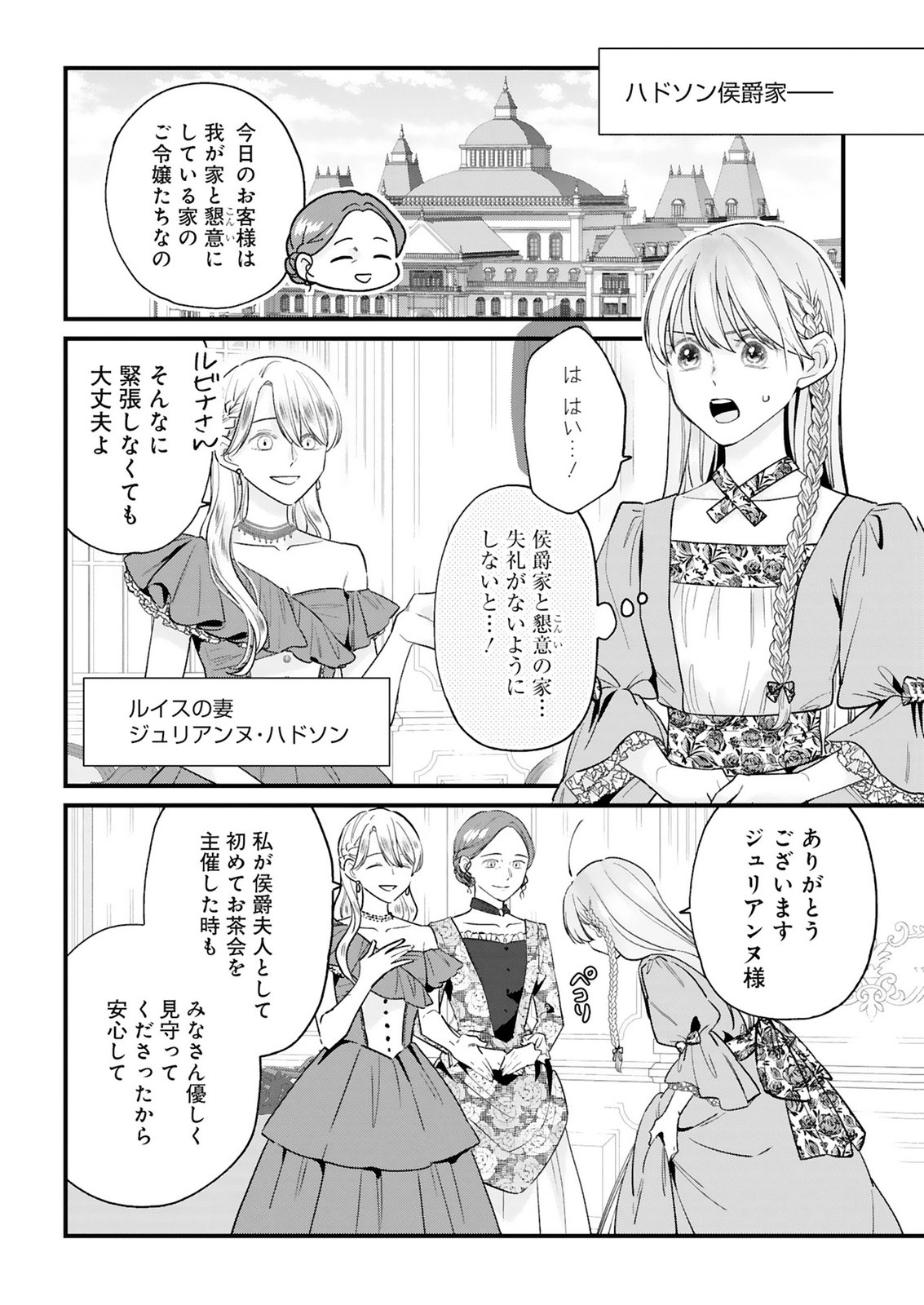 CHUSEI SHIN GA NAI TO IWARETANODE KONYAKU WO KAISHO SHITEAGEMASHITA. Chap 19.2 - Pic 1