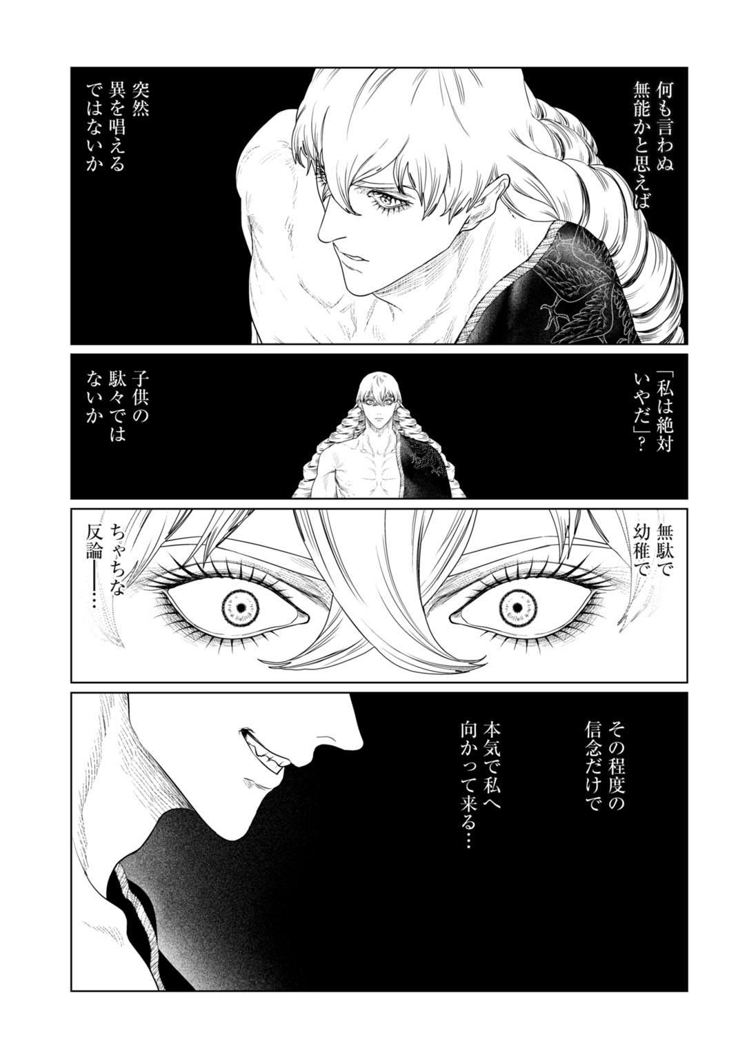 BIREI TENSEI: SAENAI OJISAN, BIBANSHI NI TENSEI SU Chap 7 - Pic 5