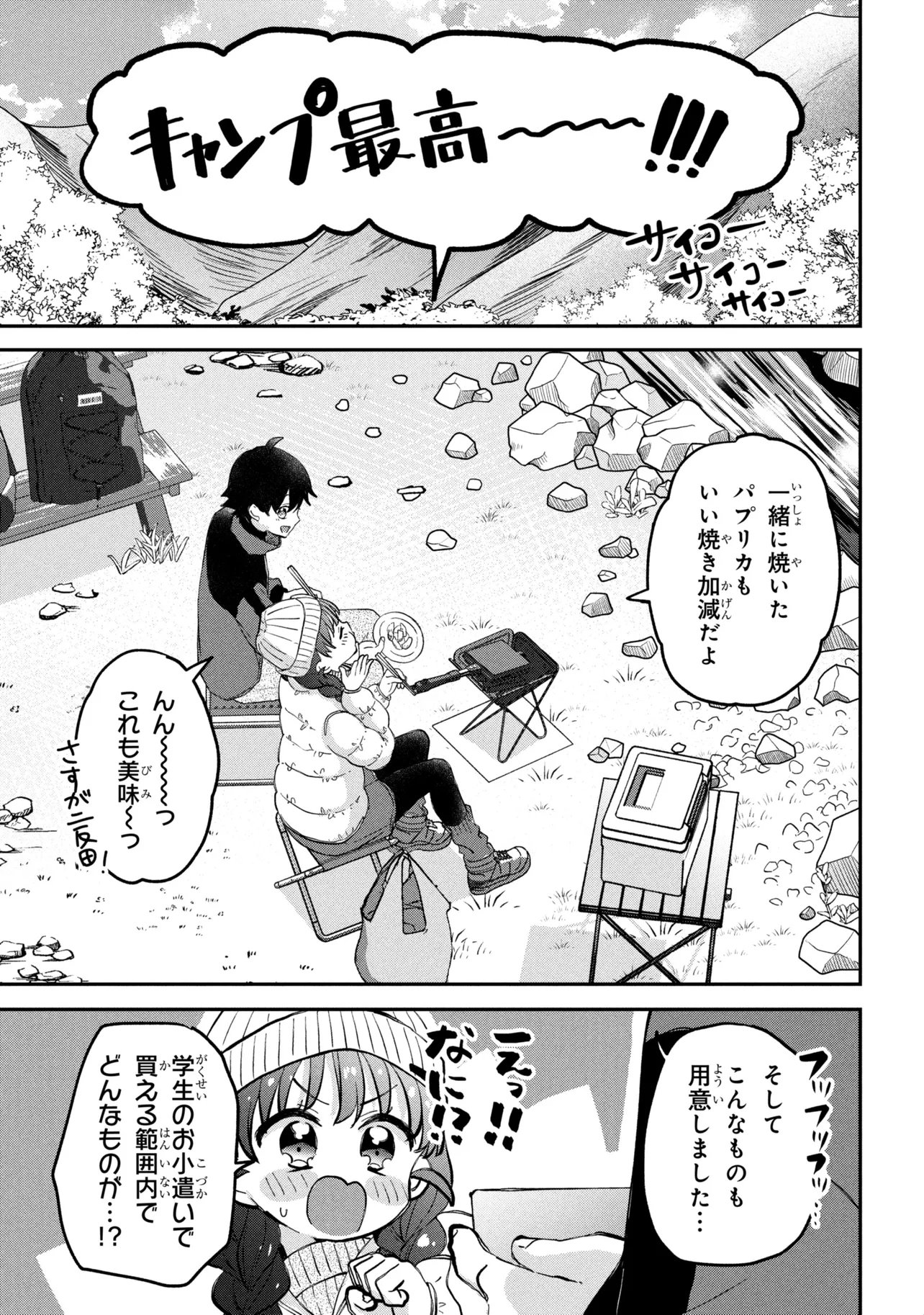 TSUKKOMI MACHI NO MACHINO-SAN - RAW Chap 20 - Pic 3