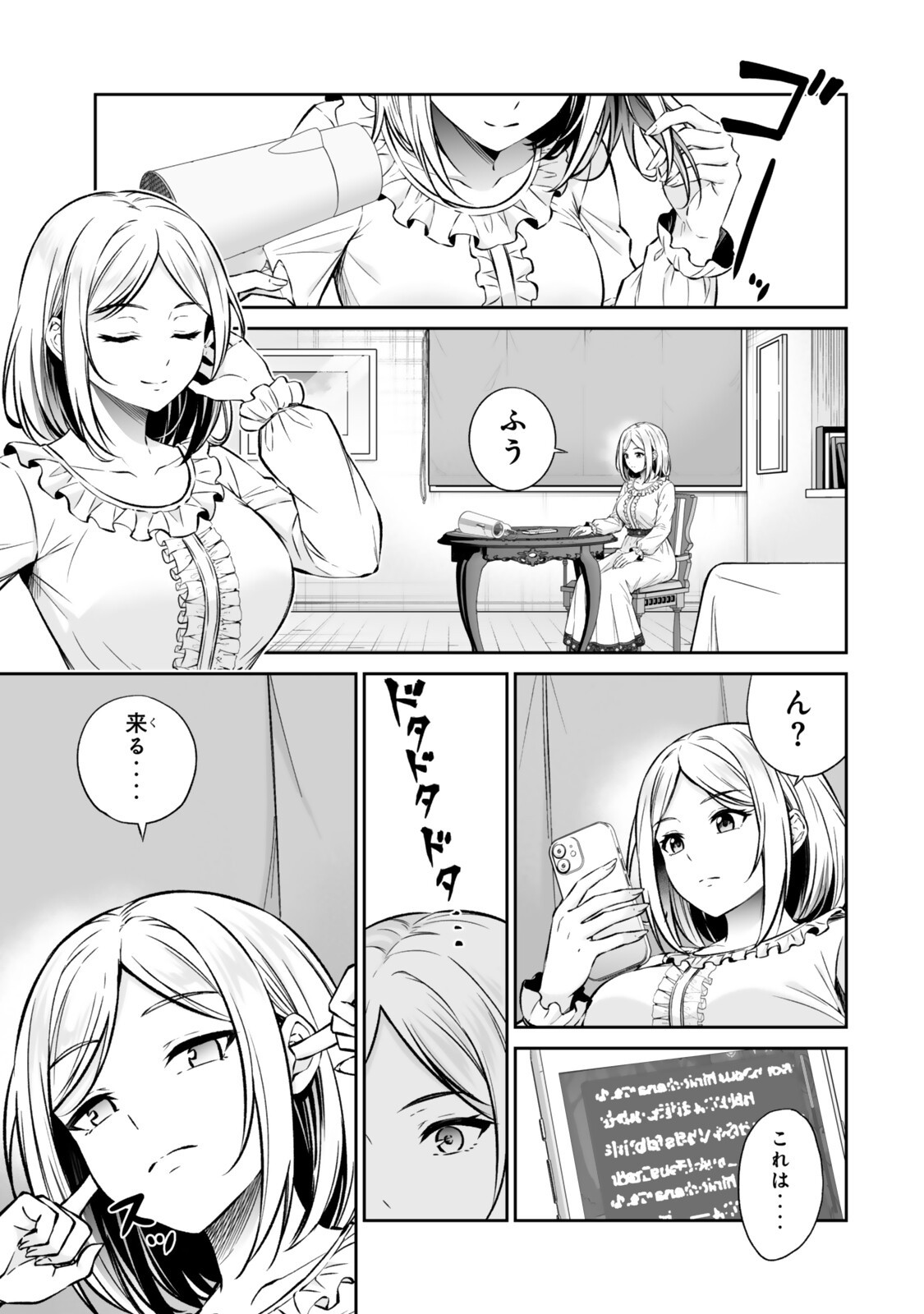 JINGAI HIME SAMA, HAJIMEMASHITA - FREE LIFE FANTASY ONLINE - RAW Chap 72.1 - Pic 15