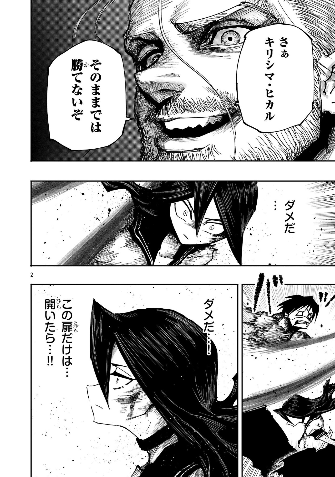 SHOUJO WA ISEKAI DE 