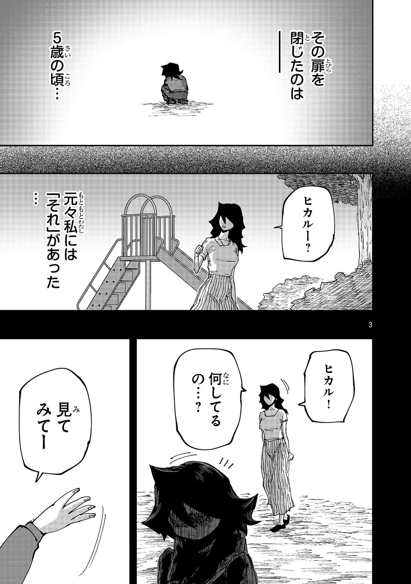 SHOUJO WA ISEKAI DE 